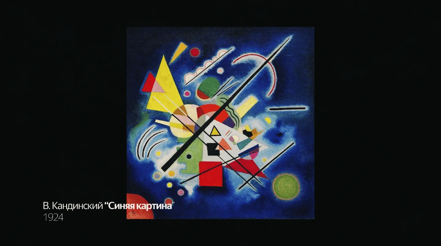 Film d’animation sur Vassily Kandinsky — image 11