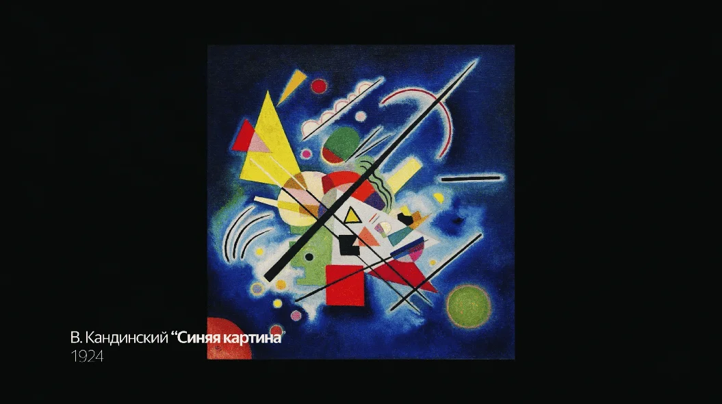 Film d’animation sur Vassily Kandinsky — image 12