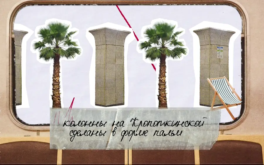 Columns in the carriage window turn into palm trees