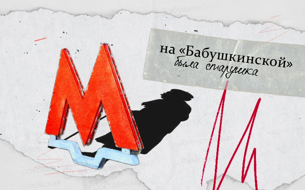 Still: the letter M and the caption "there was an old lady on Babushkinskaya"