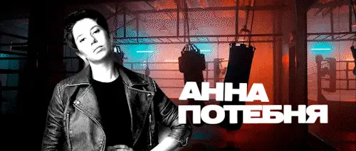 Opening Titles for “Sasha Against” on PREMIER — still 4